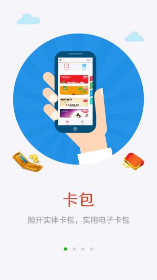 万集卡  v1.13图4
