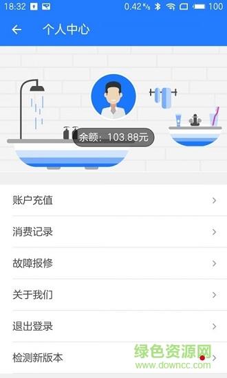 旺达水宝  v1.0.1图1