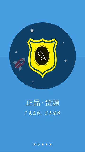 钓客  v1.4.3.1图2