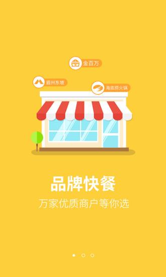 易淘食  v3.0.4图1