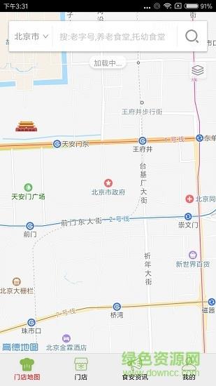 江阴阳光餐饮  v6.8.19图2