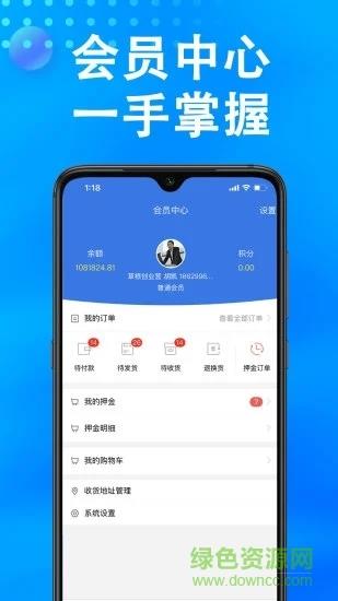 万森燃气配送  v1.53图3