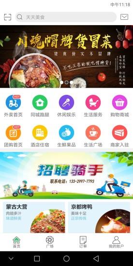 幸福鄂州  v2.0.3图1