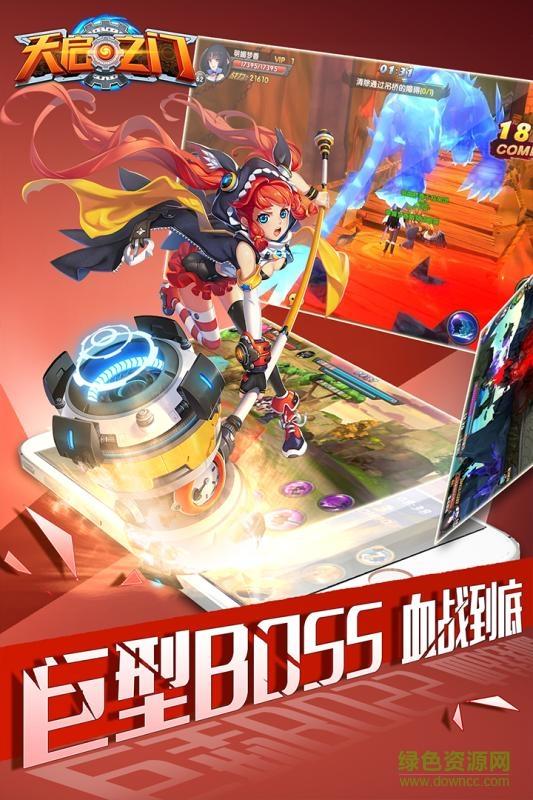 天启之门  v1.7.0图2