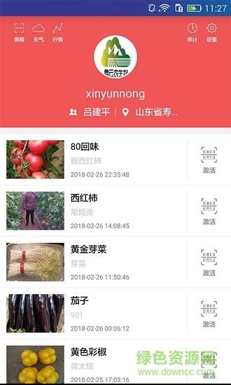 凤岐追溯  v2.4.7图1
