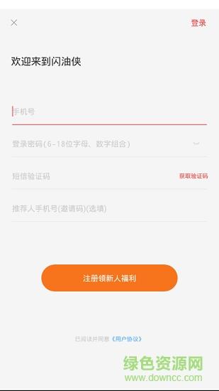 闪油侠  v1.0.0图3