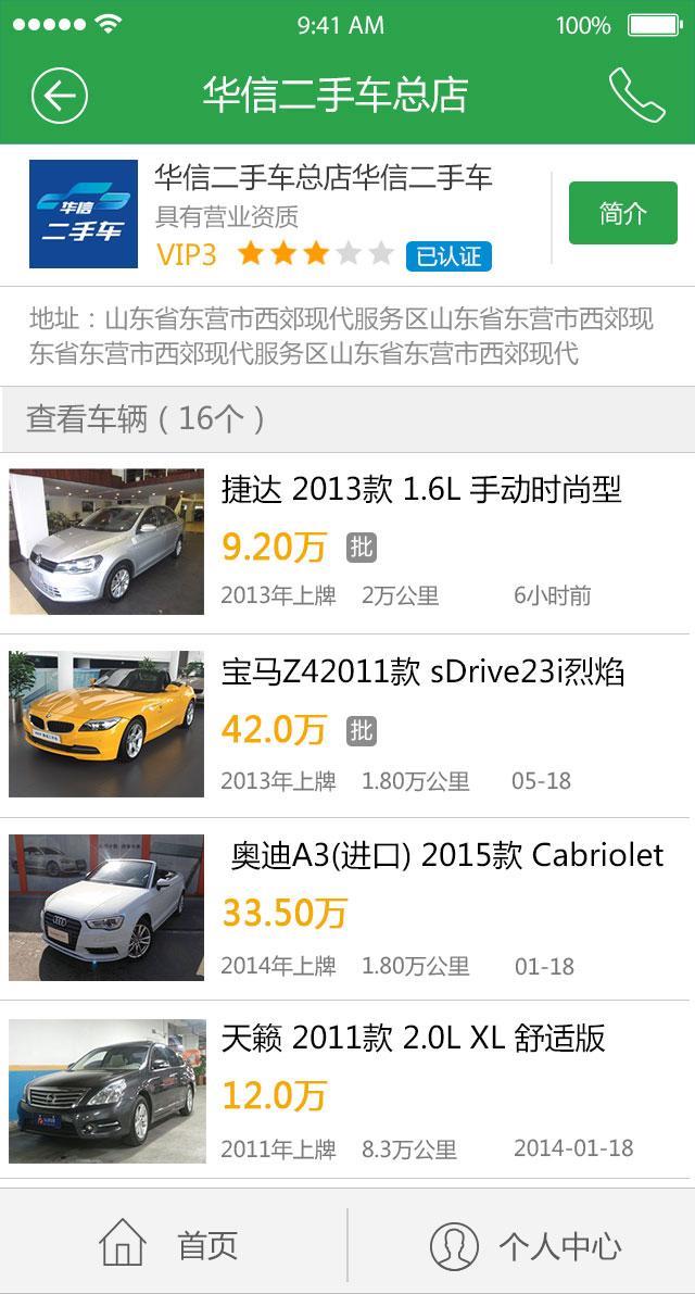 聚优车