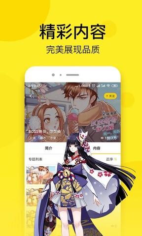 皮皮漫画破解版  v1.1图4