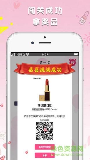 多多口红机  v1.0图2