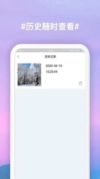 九宫格切图  v2.25图3