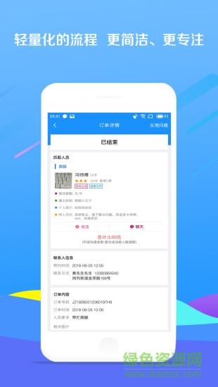 诺达帮帮