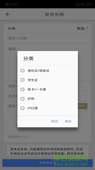 不怕丢  v1.1图3