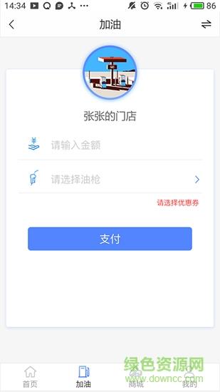 海马加油