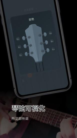 调音器大师  v1.10902.4图2