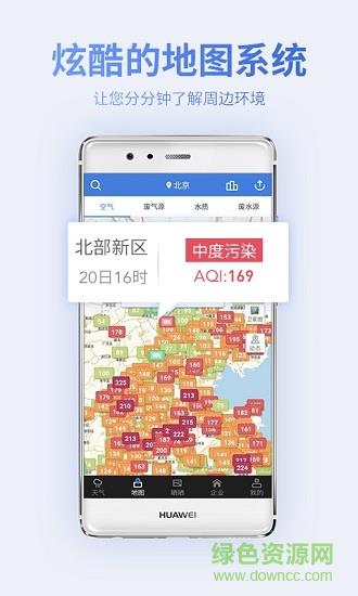 蔚蓝天气空气地图