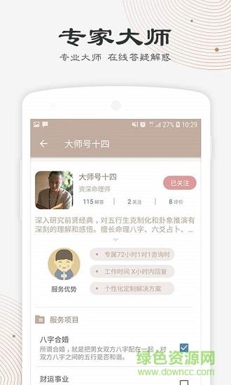 人人算  v1.1.0图2