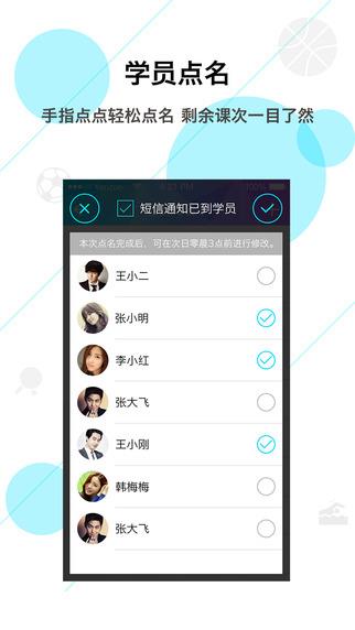 教练宝