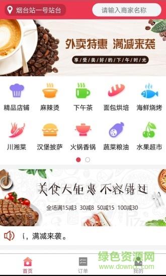 食在必行  v1.0图1