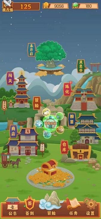 妖怪与冒险  v1.0图1