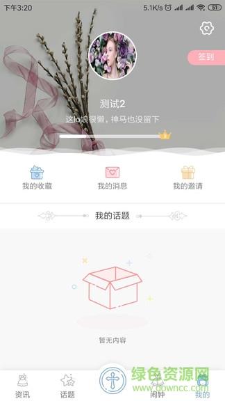 小裙纸  v1.0.0图1