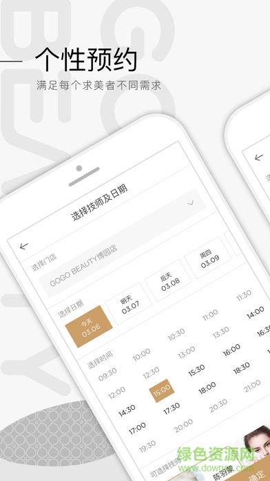 来了就美  v1.2.5图1