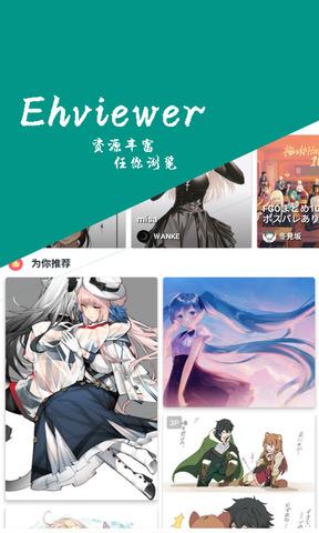 ehviewer1.7.8  v1009009992图1