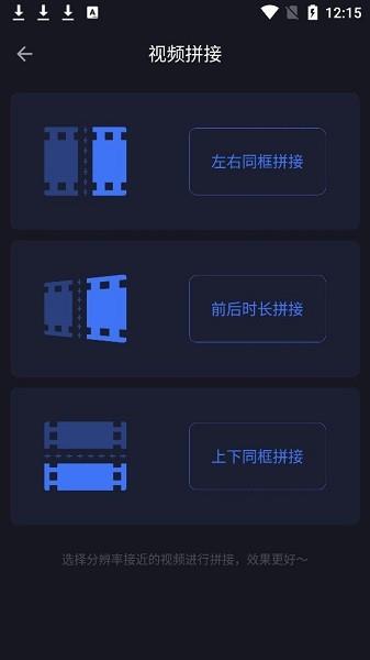 视频编辑去水印  v3.2.5图3