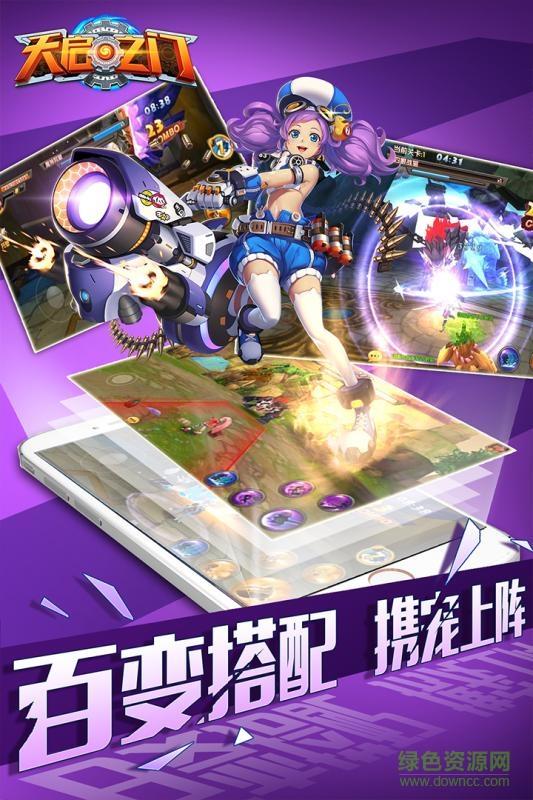 天启之门  v1.7.0图4