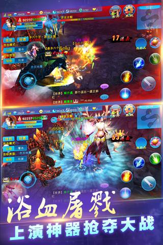 苍穹之剑  v2.0.45图3
