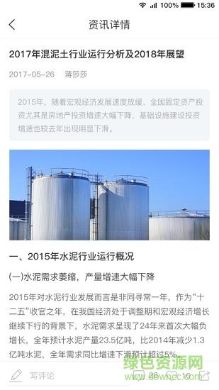 城建宝用户端