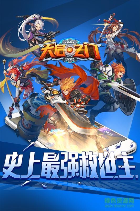 天启之门  v1.7.0图1