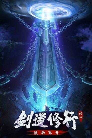 永恒修仙  v1.4.9图2