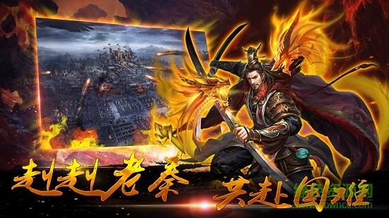 战国争霸手游  v1.1.16图2