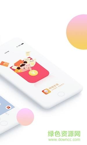 网链生活  v1.0图1