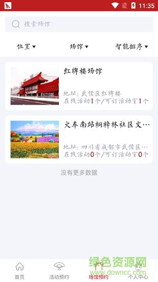 文旅武侯