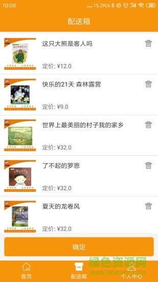 向阳宝贝  v1.2.3图2