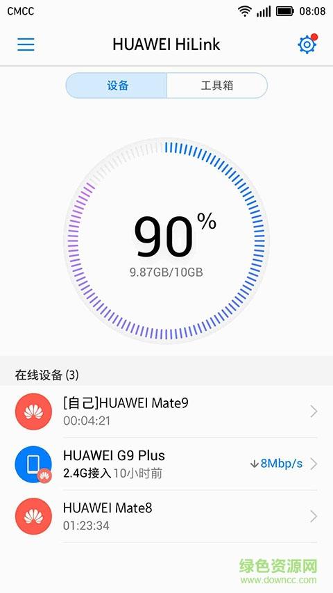 华为智能家居  v12.0.4.315图4