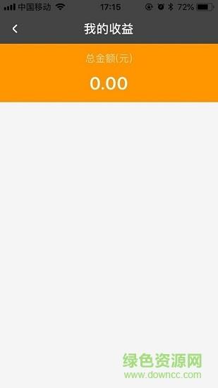 箱掌柜  v1.0.2图3