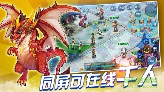 魔龙战争  v1.0.9图3