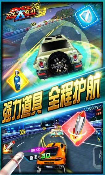 极品狂飙  v1.01.7图3