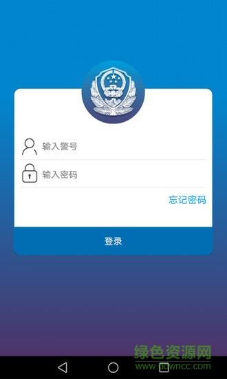 警务快递  v1.0.4图1