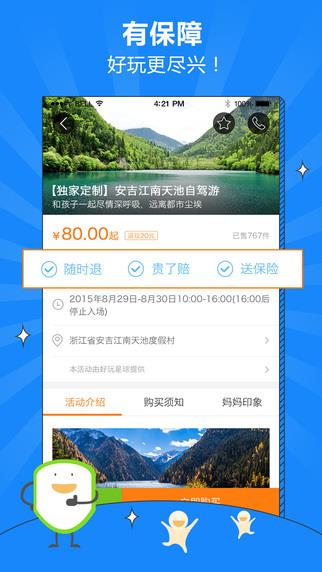 好玩星球  v1.3.1图1