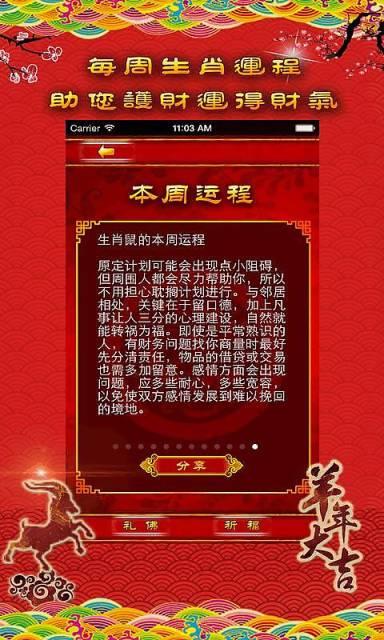 请财神