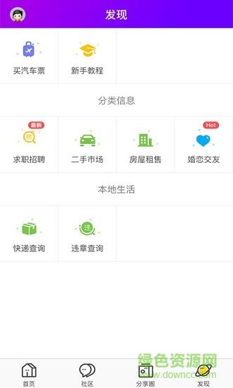 最美云南  v4.2.8图2