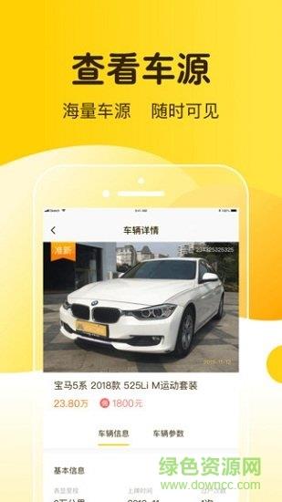 河马智慧车城  v1.0.0图3