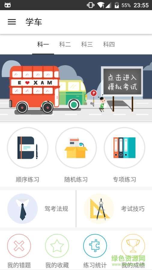 蚁众约驾学员  v1.1.0图1