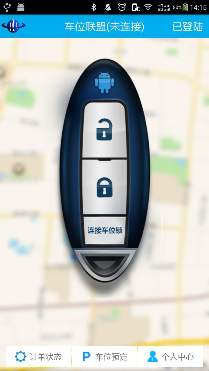 车位联盟  v1.1图2