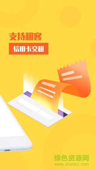 房咚有米  v1.0.0图4