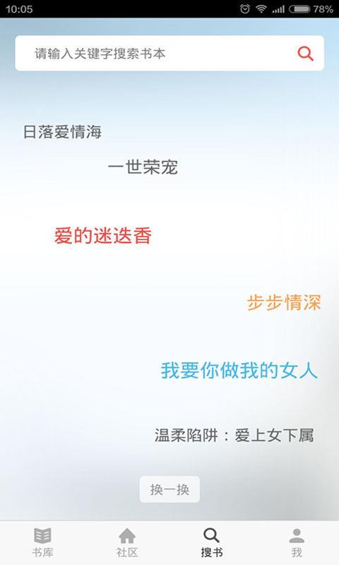 麦子阅读  v1.0.5图5