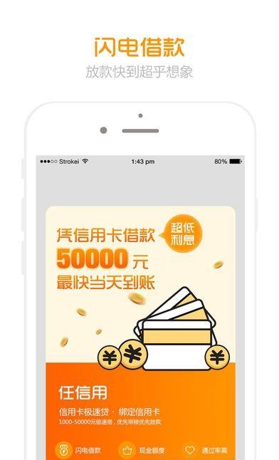 任信用官方版  v1.0图2